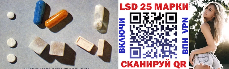 LSD-25 экстази кислота  Приволжский 