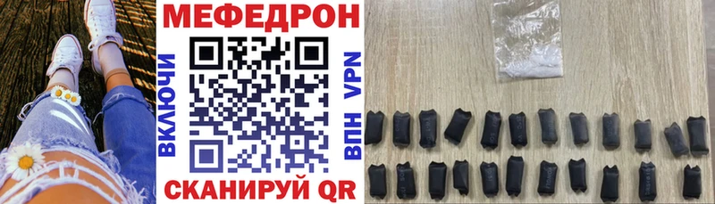 Мефедрон 4 MMC  площадка формула  Приволжский  продажа наркотиков 