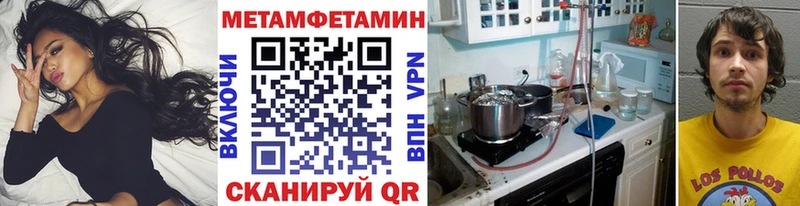 Первитин Methamphetamine  Приволжский 